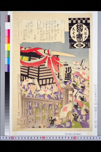 Great Edo Theater Yearly Events: Boarding the Stage