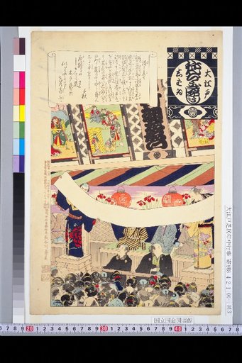 Great Edo Theater Yearly Events: Reading Aloud