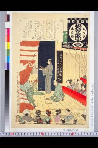 Great Edo Theater Yearly Events: Black Plaque