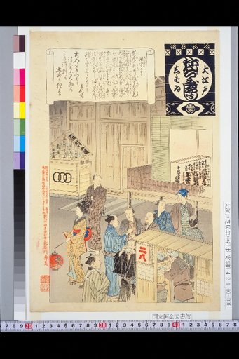 Great Edo Theater Yearly Events: Listening to the Wind