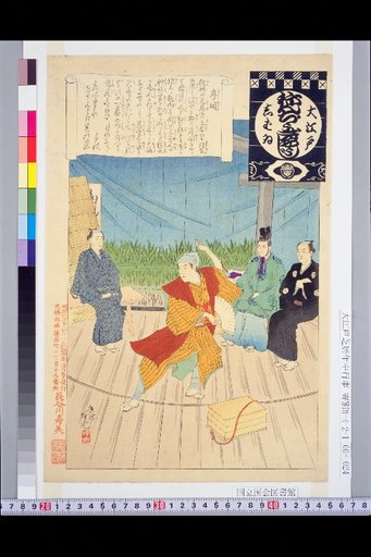 Great Edo Theater Yearly Events: Opening Ceremony