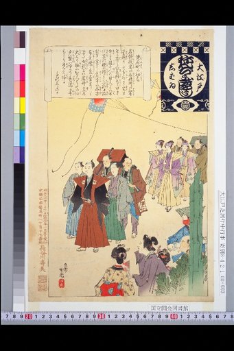 Great Edo Theater Yearly Events: Early Spring in the Theater District