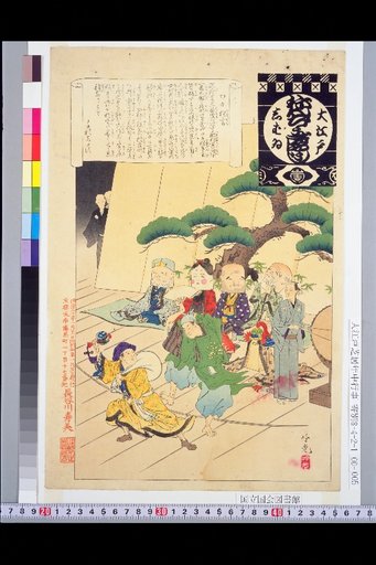 Great Edo Theater Yearly Events: Waki Kyogen
