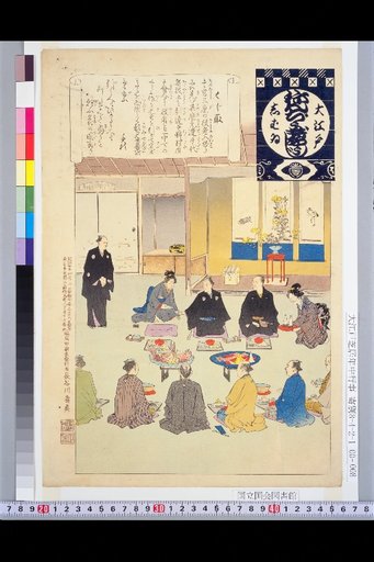 Great Edo Theater Yearly Events: Drawing Lots