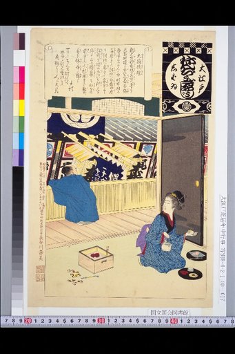 Great Edo Theater Yearly Events: Large Box Lantern