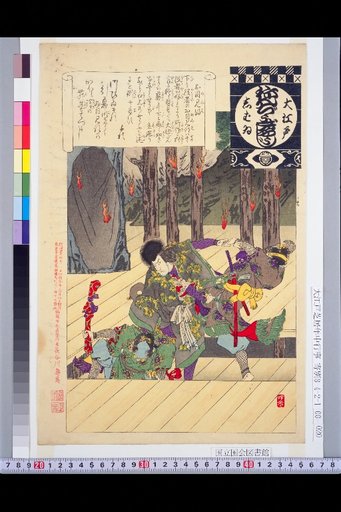 Great Edo Theater Yearly Events: Audience Appearance