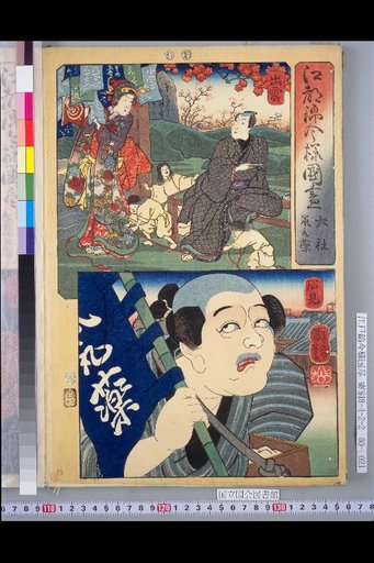 Taisha Shrine & Rat Catching Medicine: Izumo and Iwami