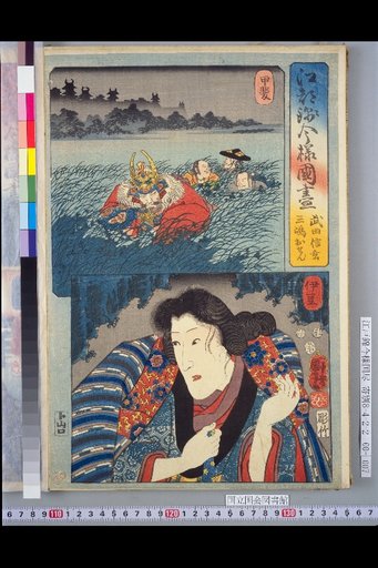 Takeda Shingen & Mishima Osen: Kai and Izu