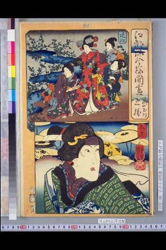 Hagi no Tamagawa & Sansho: Omi and Mino