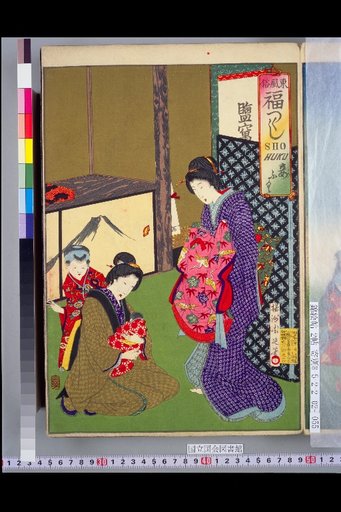 Eastern Customs Fuku Tsukushi & Concubine Fuku