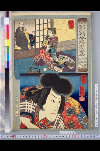 Ikkyu Zenji, Jigoku Taifu, & Jiraiya: Etchu and Echigo