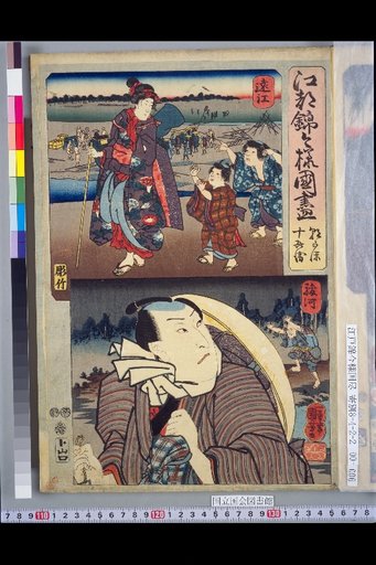 Asa Kaho & Jubei: Totomi and Suruga