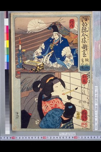 Kusunoki Masashige & Kuzunoha: Kawachi and Izumi