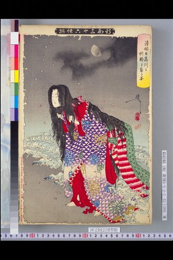 New Forms of the Thirty-Six Ghost Tales: Kiyohime Turns into a Snake at the Taka River