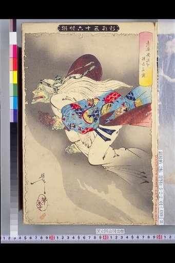 New Forms of the Thirty-Six Ghost Tales: An Old Woman Takes Away the Ghost's Arm