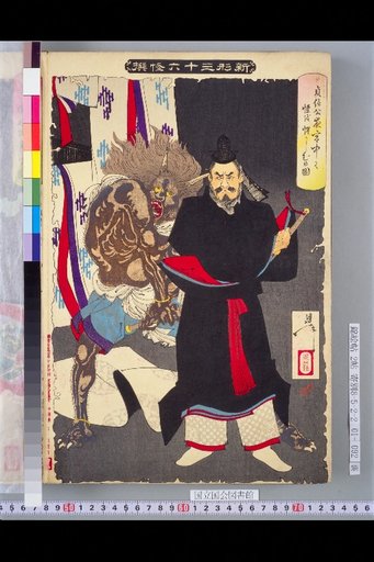 New Forms of the Thirty-Six Ghost Tales: Lord Sadashige Fears a Ghost in the Night Palace