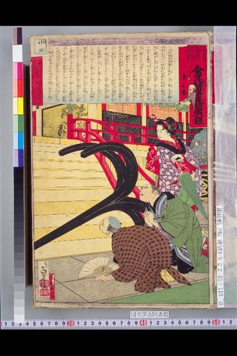 Konpira Miraculous Powers Bulletin, No. 3