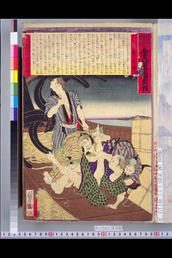 Konpira Miraculous Powers Bulletin, No. 1
