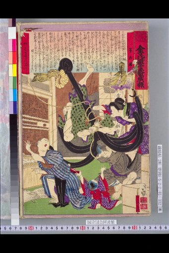 Konpira Miraculous Powers Bulletin, No. 2