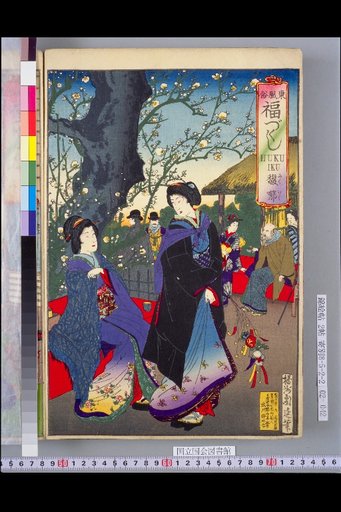Eastern Customs: Collection of Fortune - Fragrant