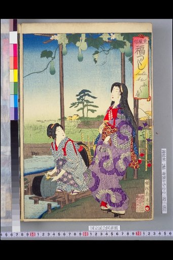 Eastern Customs: Collection of Fortune - Fortune Bowl
