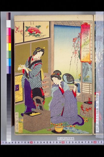 Eastern Customs: Collection of Fortune - Fortune Stick