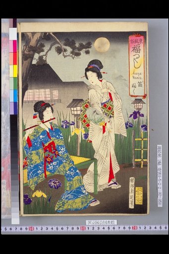 Eastern Customs: Collection of Fortune - Flute Fortune