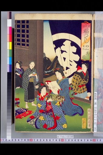 Eastern Customs: Collection of Fortune - Silk Goods
