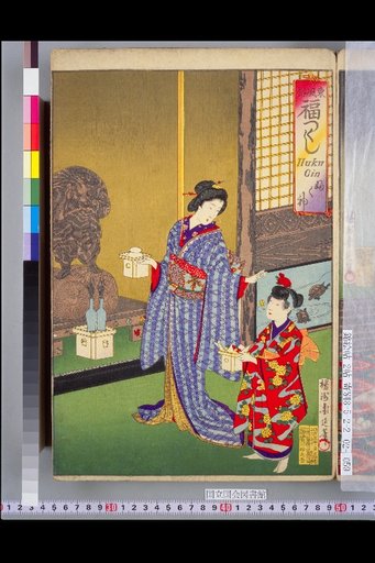 Eastern Customs: Collection of Fortune - Fortune God