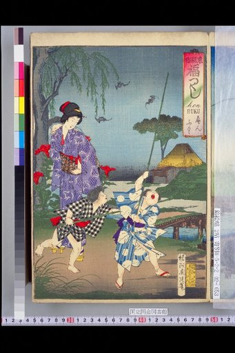 Eastern Customs: Collection of Fortune - Fortune Change