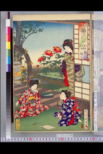 Eastern Customs of Fortune (Fuzoku Fuku Tsukushi): Fortune on Paper