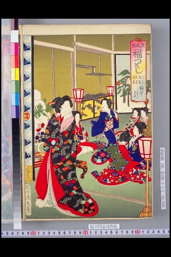Eastern Customs of Fortune (Fuzoku Fuku Tsukushi): Fortune Draw
