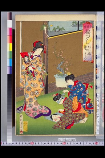 Eastern Customs of Fortune (Fuzoku Fuku Tsukushi): Fortune Laugh