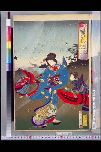 Eastern Customs of Fortune (Fuzoku Fuku Tsukushi): Wind Blows