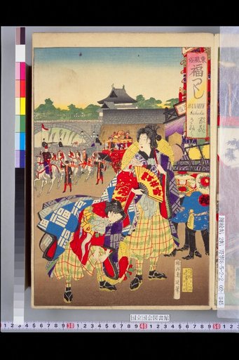 Eastern Customs of Fortune (Fuzoku Fuku Tsukushi): Fortune for All People