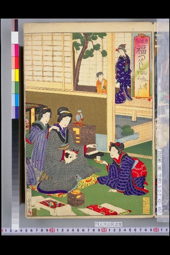 Eastern Customs of Fortune (Fuzoku Fuku Tsukushi): Fortune Abounds