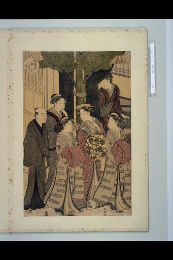 Matsuba ya Segawa: Inashi Yukari