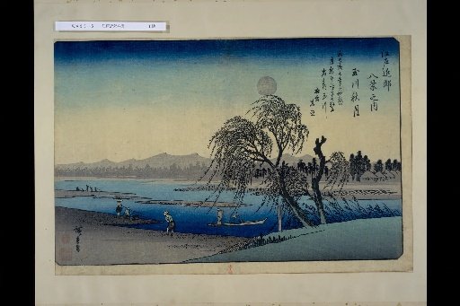 Eight Views of the Suburbs of Edo: Tamagawa Autumn Moon