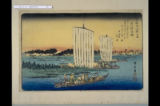 Eight Views of the Suburbs of Edo: Kotoku Returning Sails