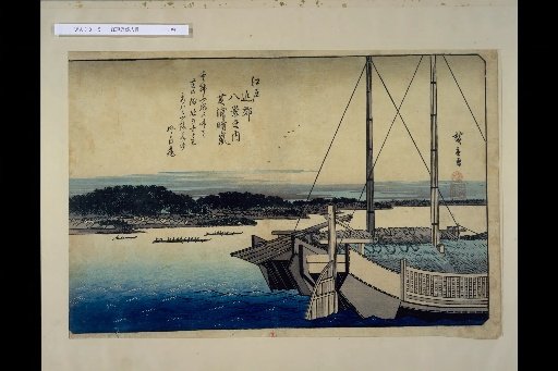 Eight Views of the Suburbs of Edo: Shibaura Clear Mist