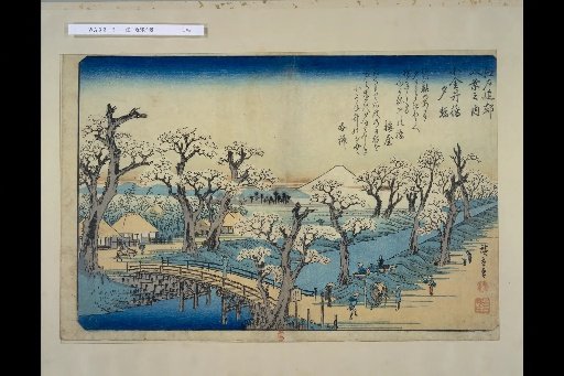 Eight Views of the Suburbs of Edo: Koganei Bridge Evening Glow