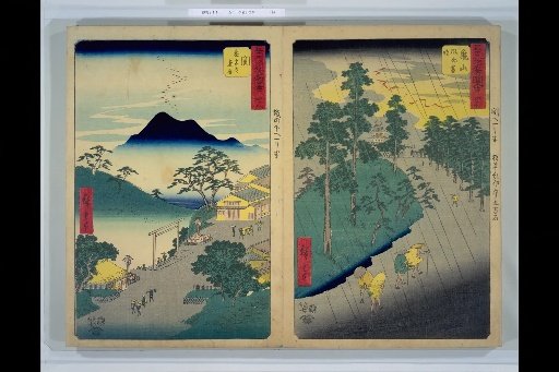Illustrated Guide to the 53 Stations of the Tokaido, No. 47 Kameyama, Illustrated Guide to the 53 Stations of the Tokaido, No. 48 Seki
