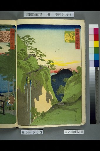 Hundred Views of Famous Places in Various Provinces, Musashi Chichibu Mountains
