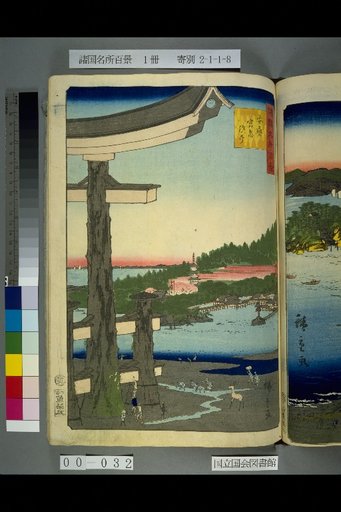 Hundred Views of Famous Places in Various Provinces, Aki Miyajima Low Tide