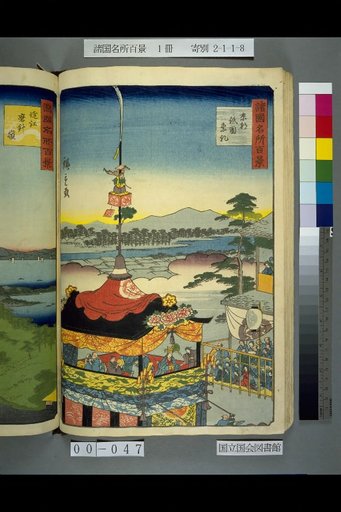 Hundred Views of Famous Places in Various Provinces, Kyoto Gion Festival
