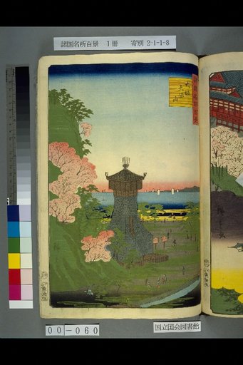 Hundred Views of Famous Places in Various Provinces, Osaka Tenpoyama