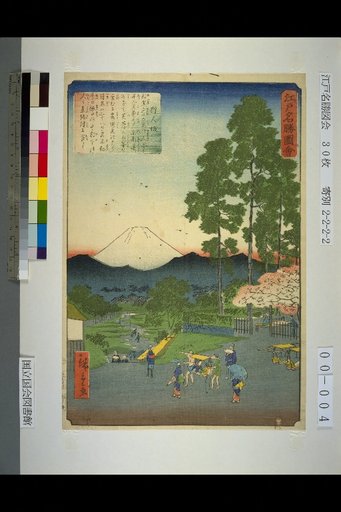 Illustrated Guide to Famous Places in Edo, Gyoko-zaka
