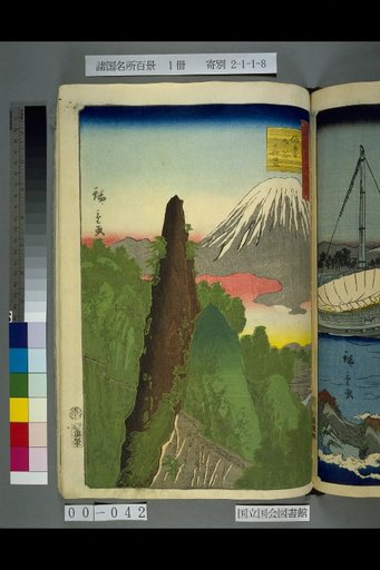 Hundred Views of Famous Places in Various Provinces, Bitchu Shitaya (True View)