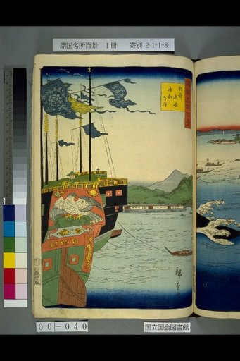 Hundred Famous Views of the Provinces: Hizen, Nagasaki, Harbor of Chinese Ships