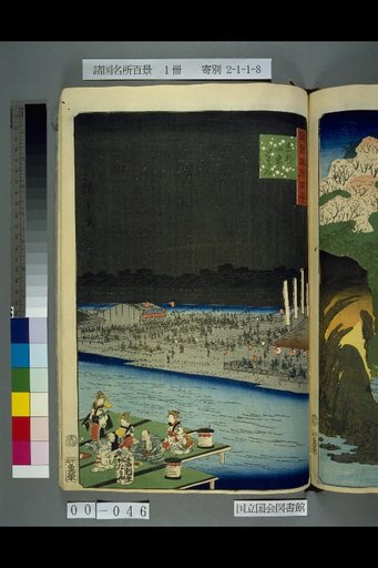 Hundred Famous Views of the Provinces: Kyoto, Shijo at Dusk